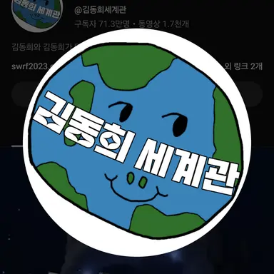 Profile image of 김동희