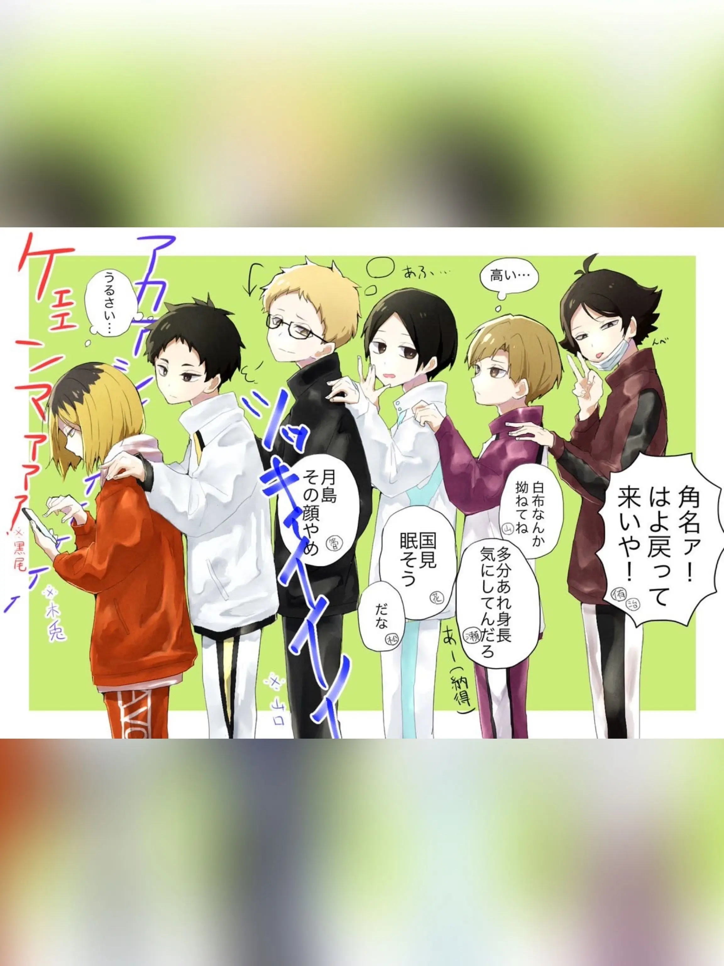 Mawa.__424의 無気力組に愛されてます