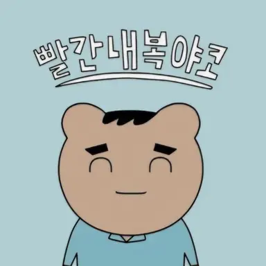 Profile image of 원바