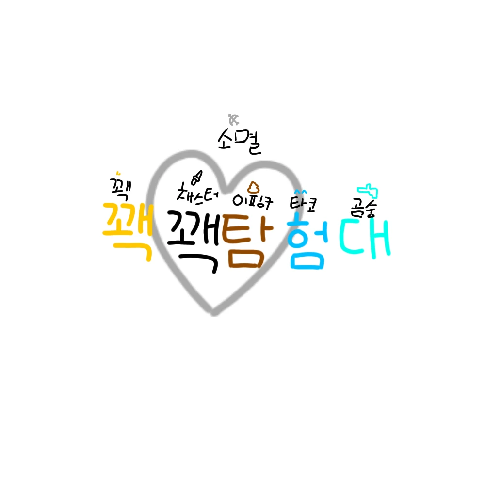 꽥꽥 탐험대