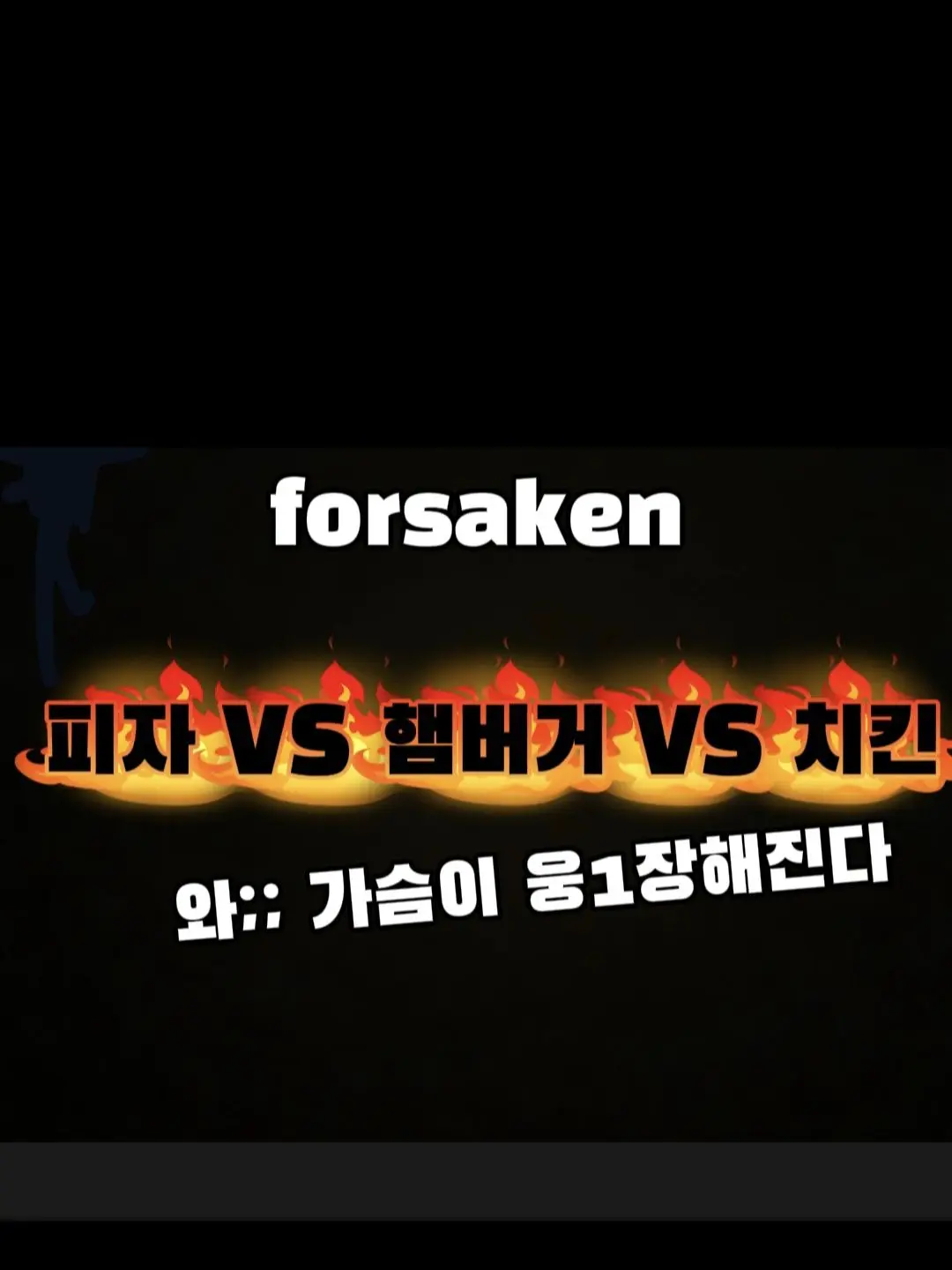 Rightleftfingers의 음식 분쟁!!