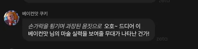 Profile image of 시나몬맛 쿠키
