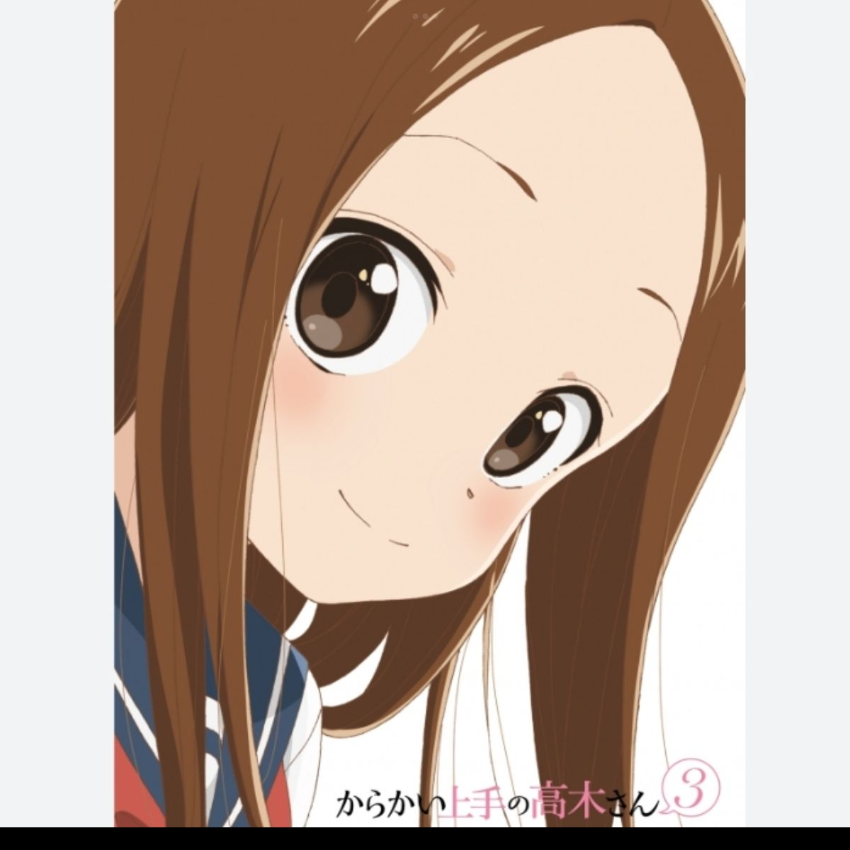 からかい上手の高木さん - zeta