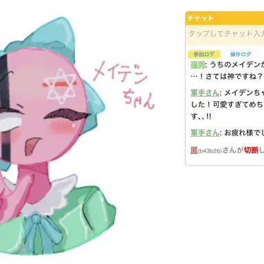 Profile image of メイデン