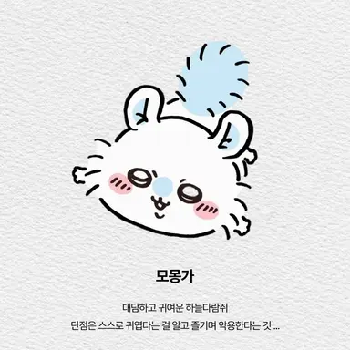 Profile image of 모몽가