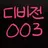 김준호