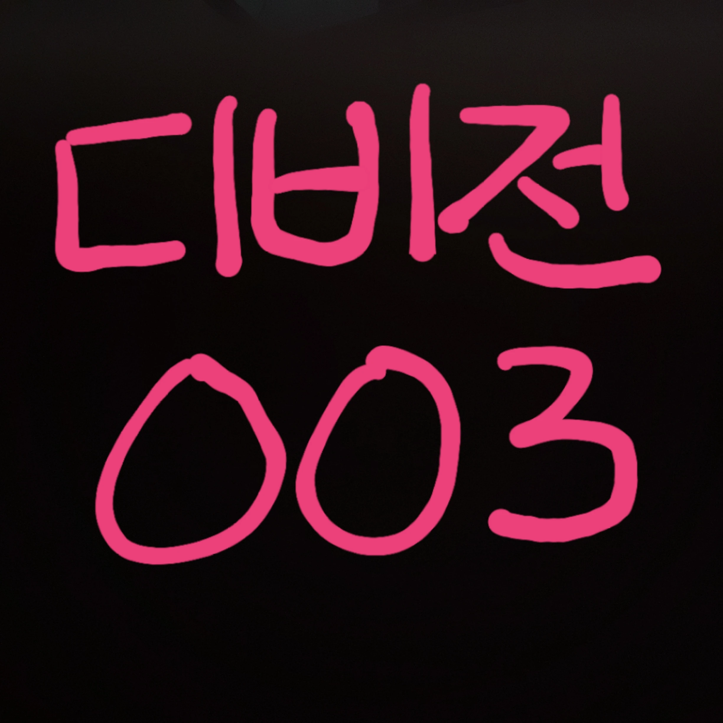 김준호