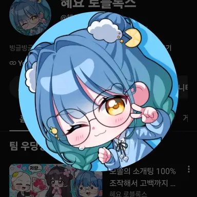 Profile image of 혜요