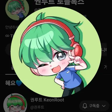 Profile image of 권루트
