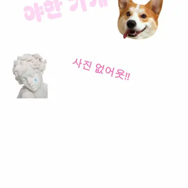Profile image of 야한기계