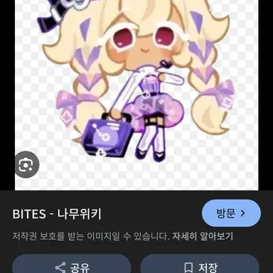 Profile image of 생토노레 맛 쿠키