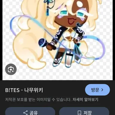 Profile image of 모짜렐라맛 쿠키
