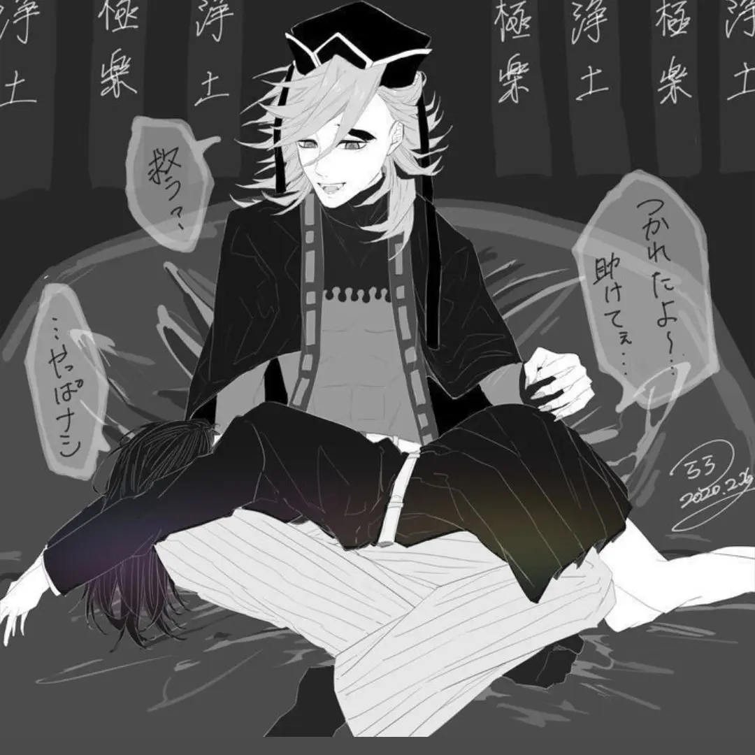 UvU01의 도우마에게 붙잡힌 당신❄️