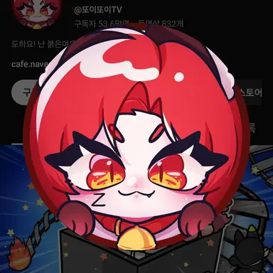 Profile image of 또이