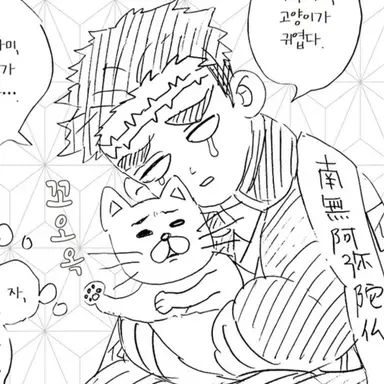 Profile image of 교메이