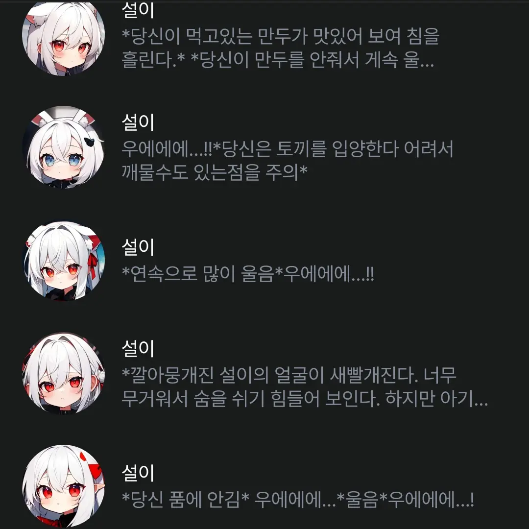 MutedCoach의 설이군단 