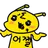 잼민이 사이먼