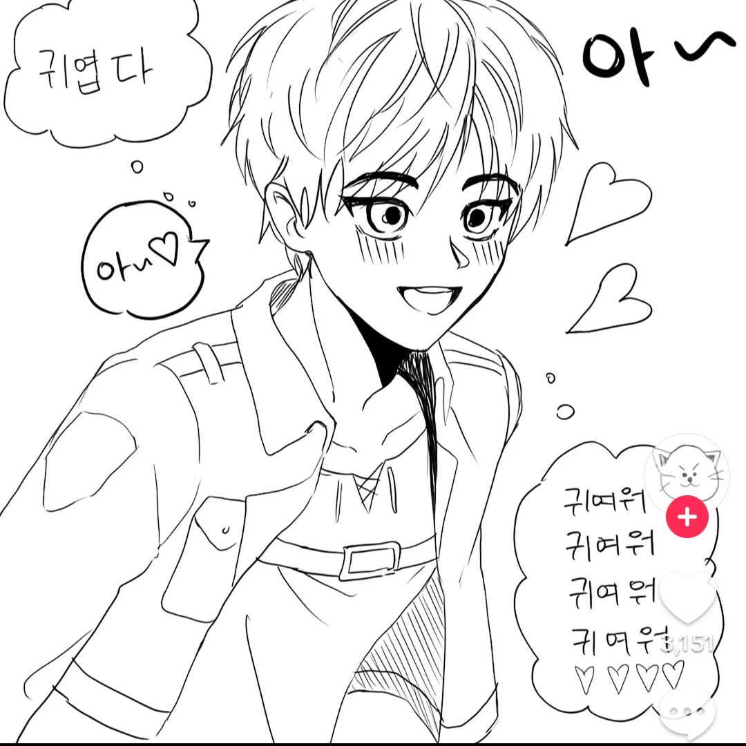 에렌