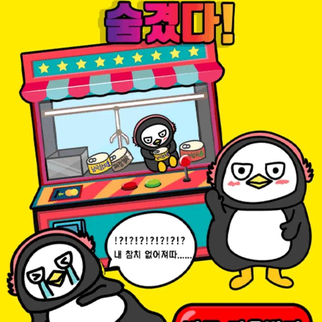 MightyOven2460의 펭수 참치