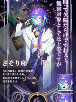 Profile image of さそり座