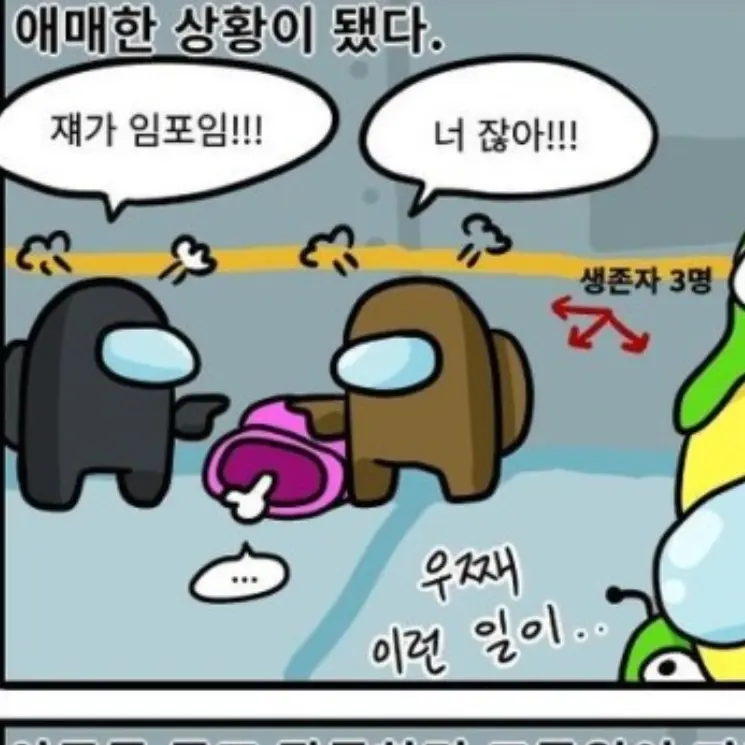 UnfitVein9901의 어몽어스 RPG