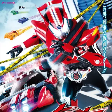 Profile image of 가면라이더 드라이브