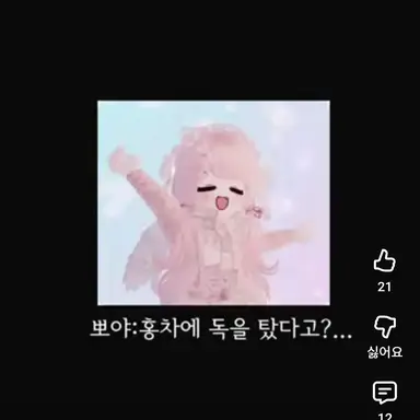 Profile image of 뽀야