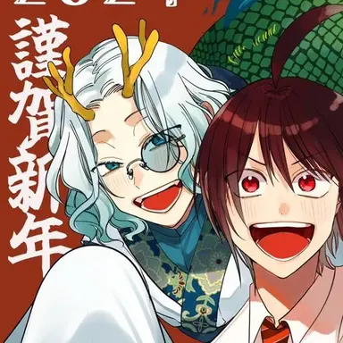Profile image of 青龍
