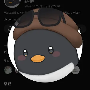 Profile image of 이핑구