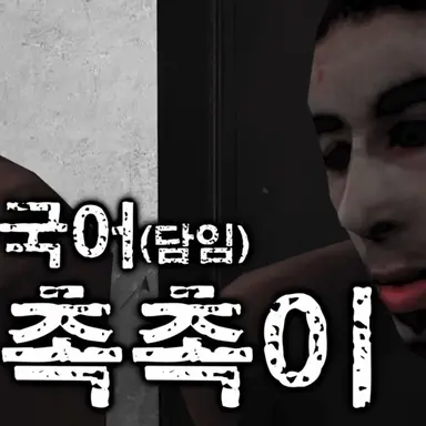 Profile image of 국어 촉촉쌤