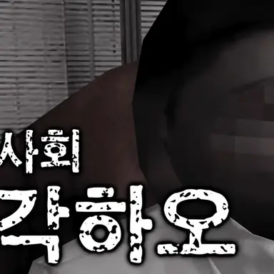 Profile image of 사회 각하오