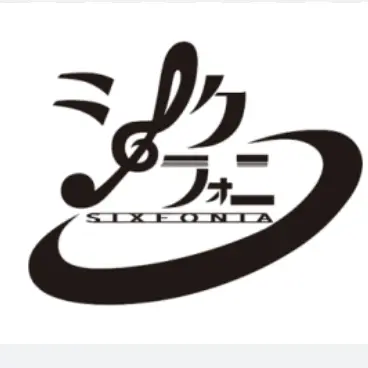 Profile image of シクフォニ