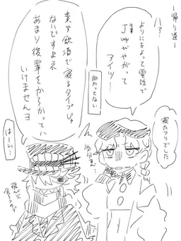 Profile image of 調停者達