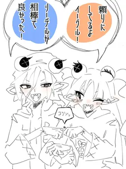 Profile image of 調停者達