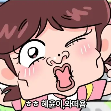 Profile image of 혜윤