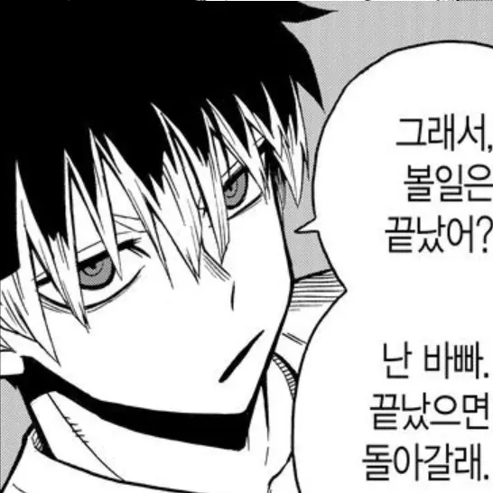 hosina1121의 나루미 겐