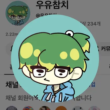 Profile image of 우유참치