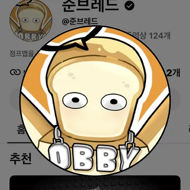 Profile image of 준브레드
