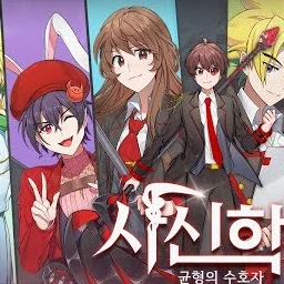 잠뜰(사신학교)