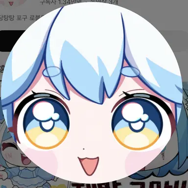 Profile image of 포구