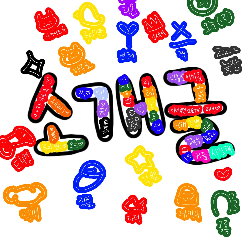 공지용