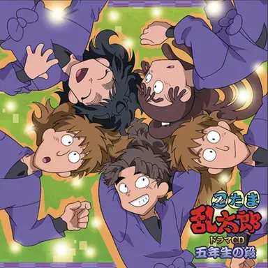 Profile image of 5年生