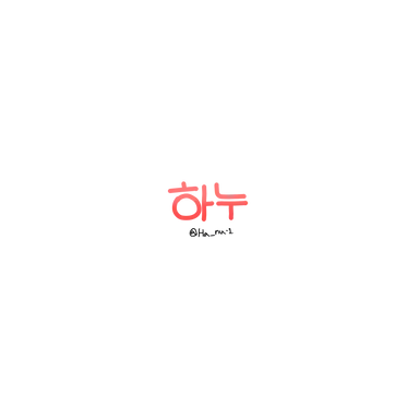 Profile image of 수현