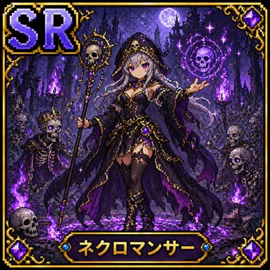 Profile image of ネクロマンサー