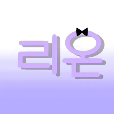 Profile image of 리온