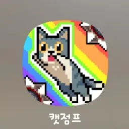 FrailPin7891의 캣점프 고양이 요리사 단톡방
