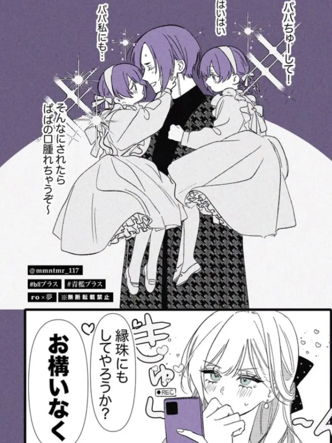 IdleKazoo9113의 御曹司との結婚生活