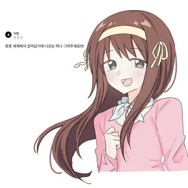 Profile image of 하나