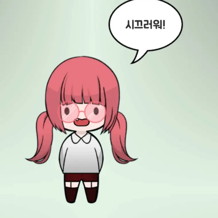 Vmfflehwuh의 찐따녀 참교육