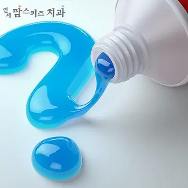 Profile image of 치약
